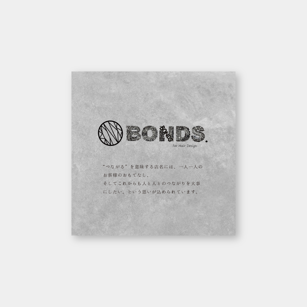 ショップカード：BONDS. for hair designさま