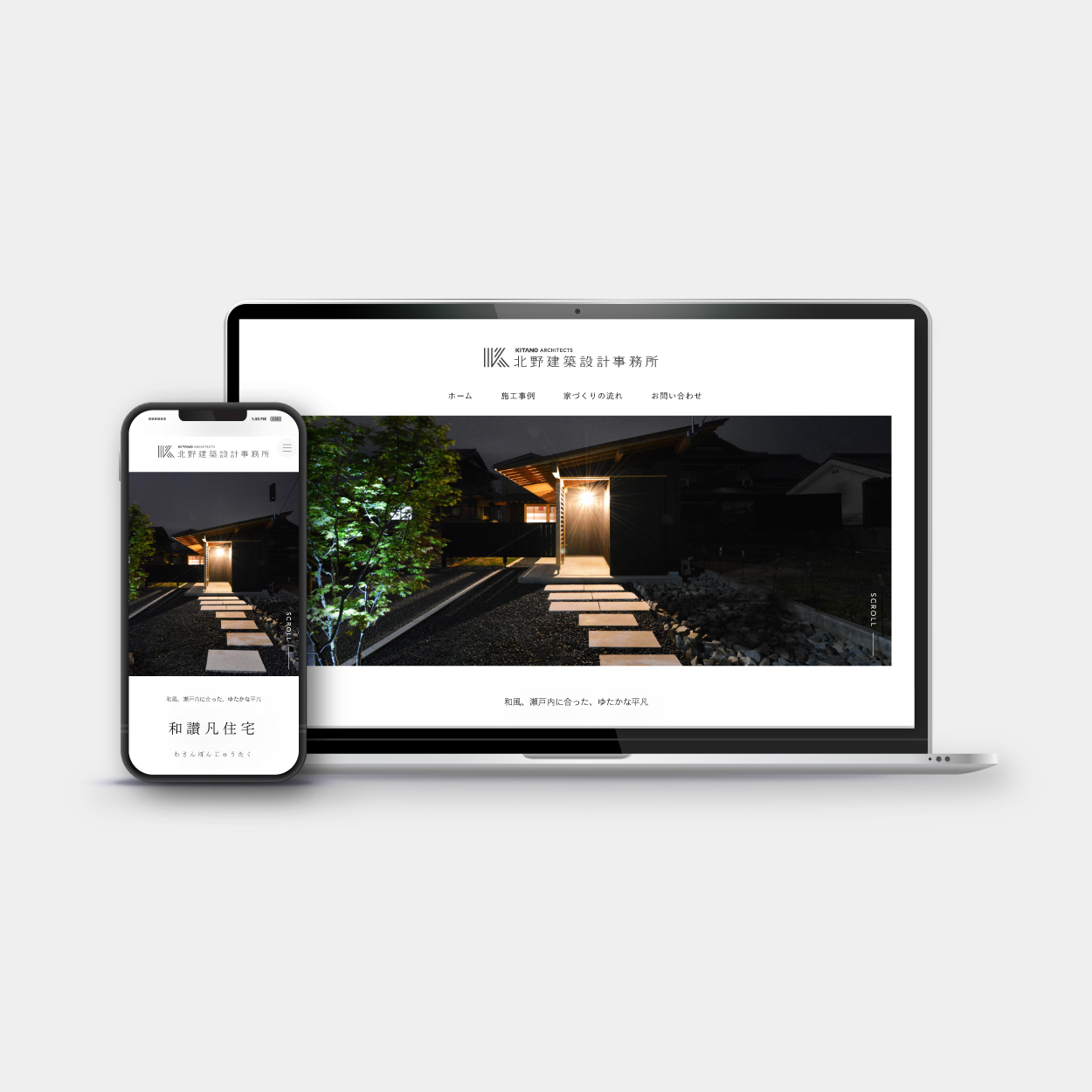 HP：北野建築設計事務所さま