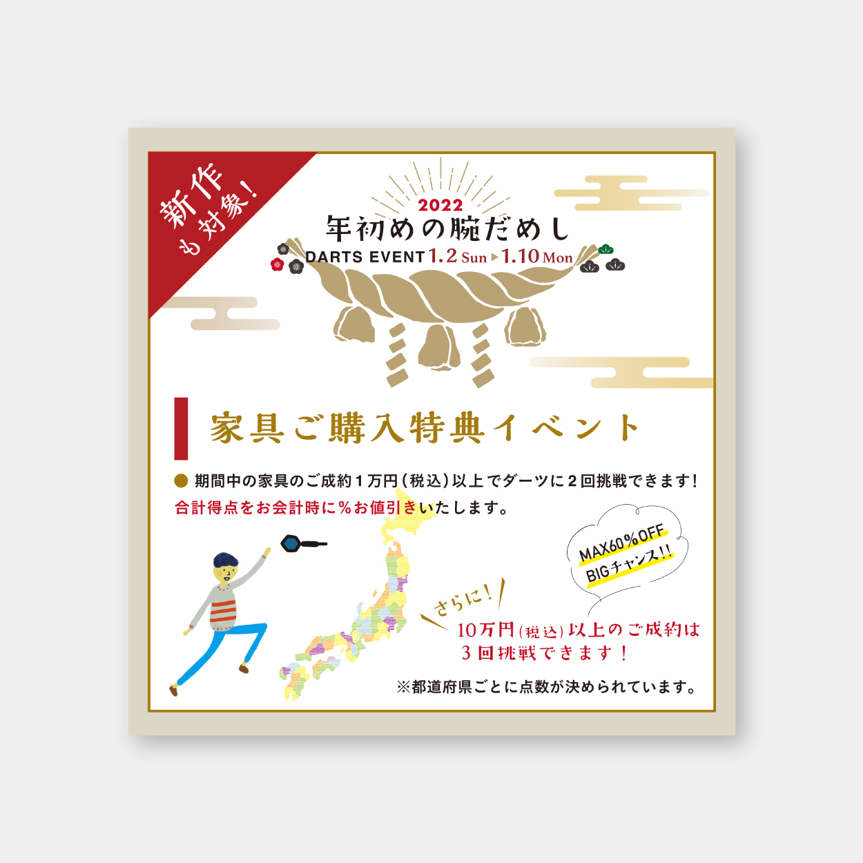 チラシ：有限会社西岡家具店さま
