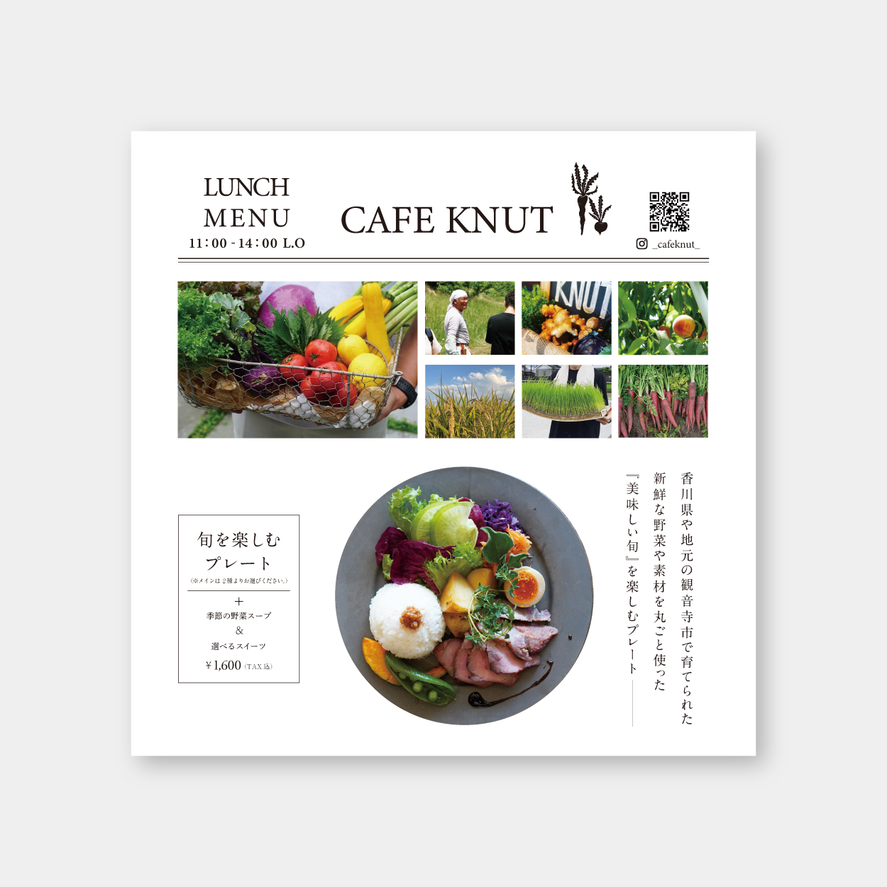 チラシ：CAFE KNUTさま